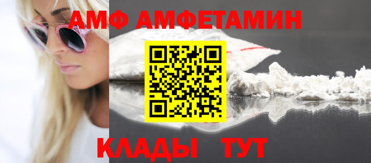 Amphetamine 98% Уварово