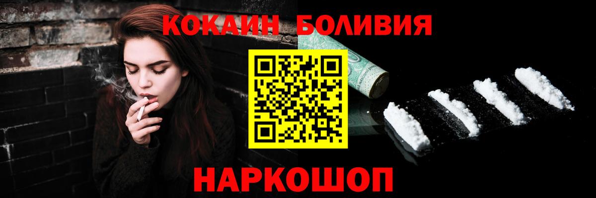 Cocaine Fish Scale Уварово