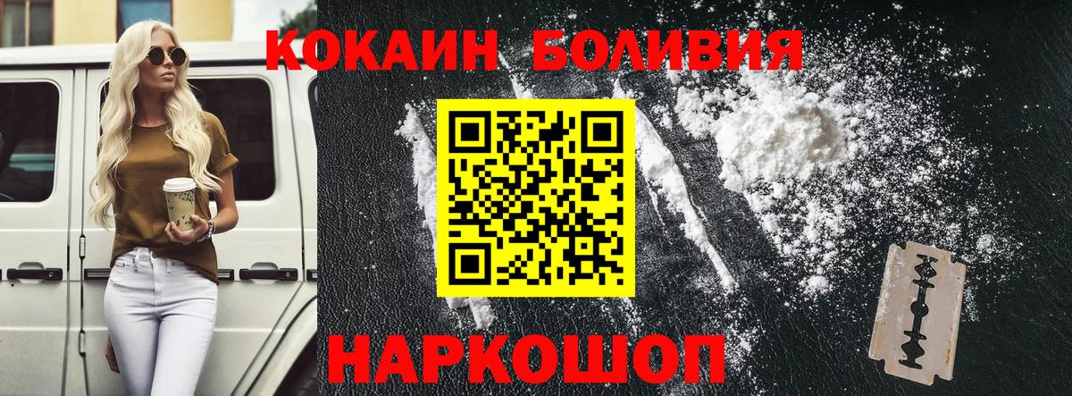 COCAIN Columbia  Уварово  COCAIN Columbia 