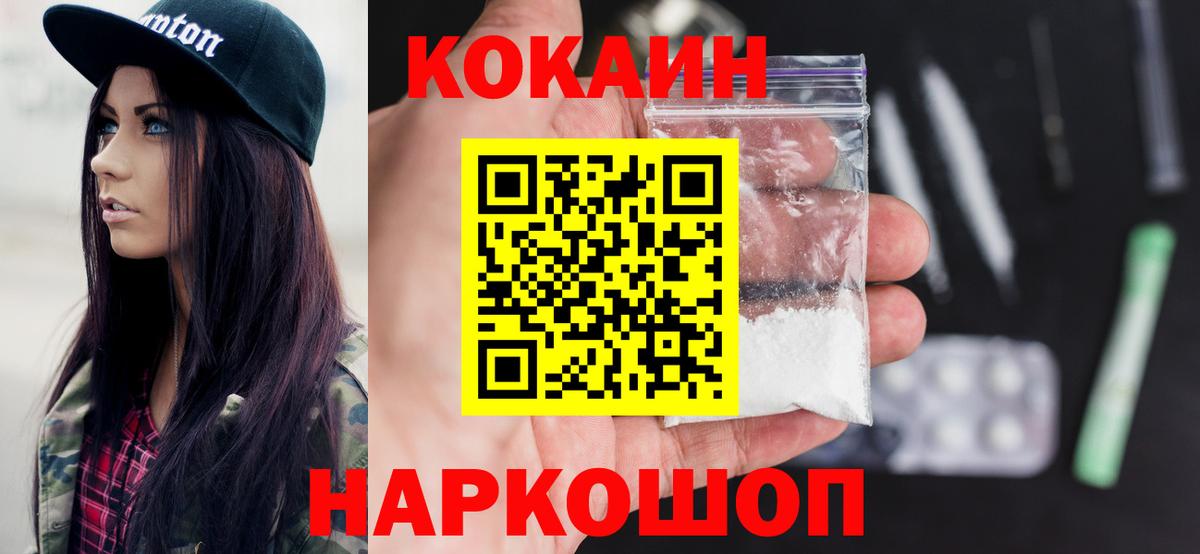 Уварово  Кокаин  Вход с VPN  COCAIN 97% 