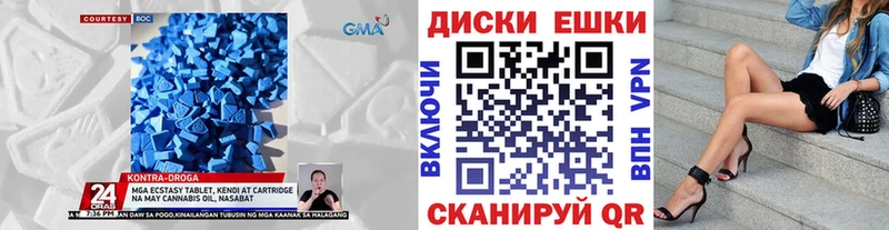 купить наркотик  Уварово  ЭКСТАЗИ круглые 
