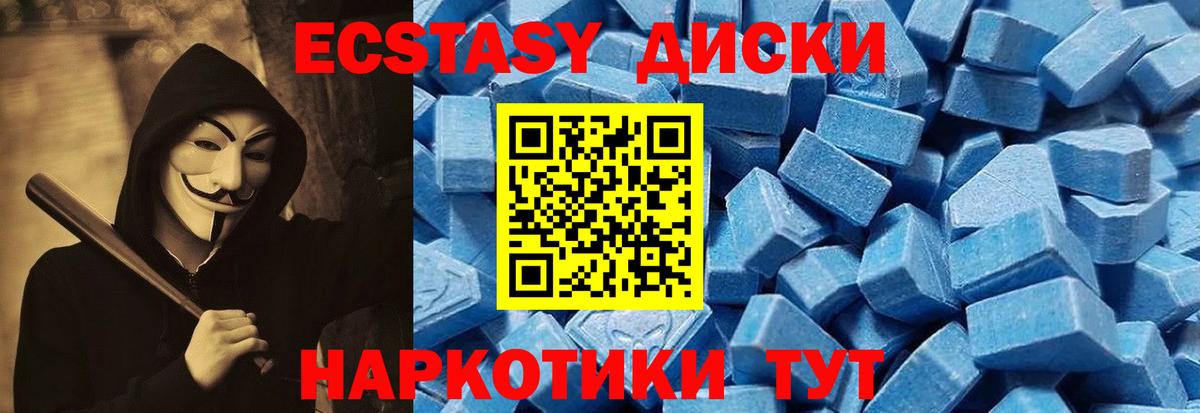 ЭКСТАЗИ 99%  Ecstasy  KRAKEN зеркало  Экстази диски  Уварово 
