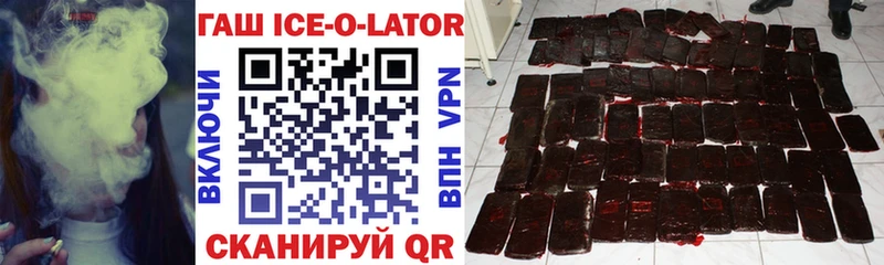 Гашиш Ice-O-Lator Уварово