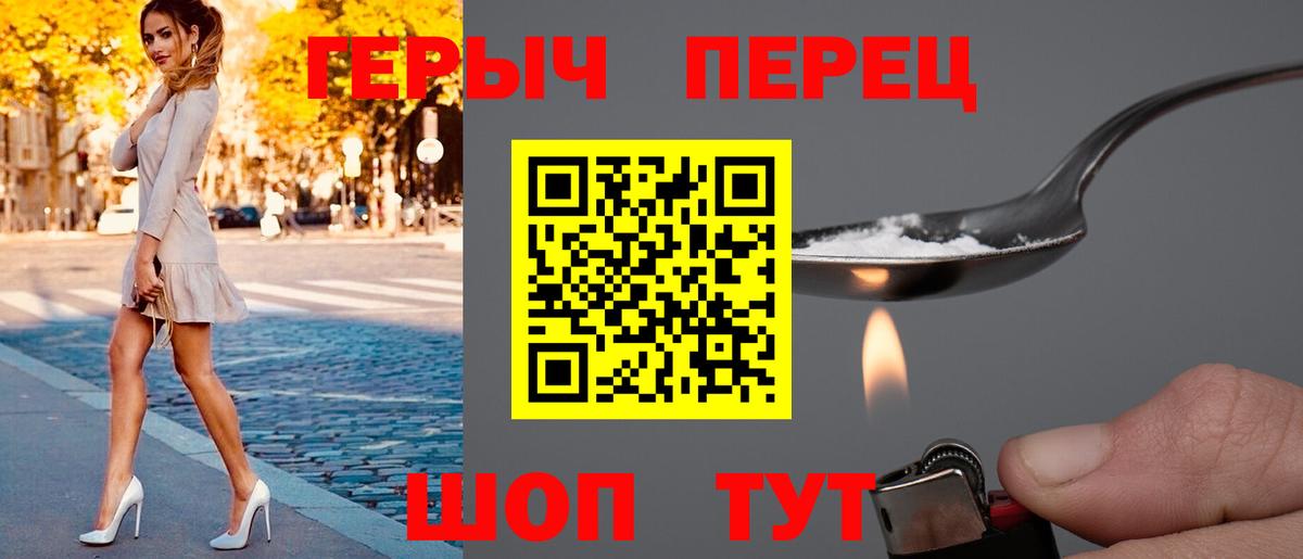 Уварово  ГЕРОИН белый  Вход с VPN 