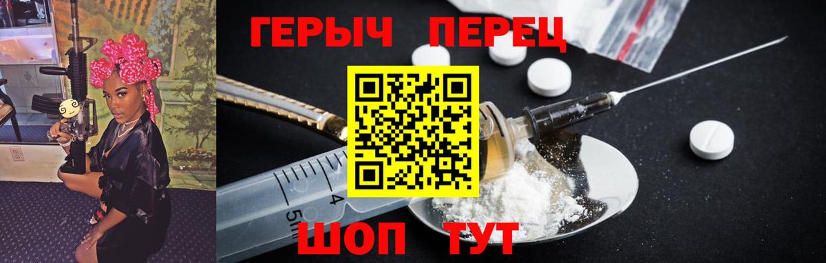 ГЕРОИН хмурый  Героин  Уварово 