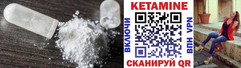 Кетамин ketamine  Уварово 