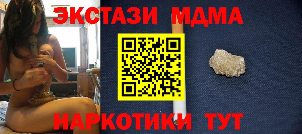 МДМА кристаллы Уварово