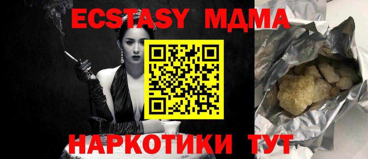 МДМА молли  MDMA кристаллы  Уварово 