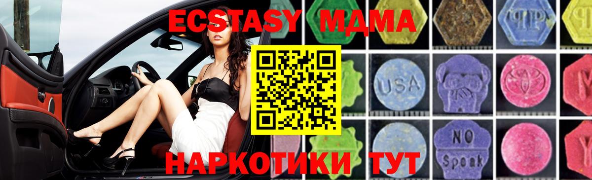 МДМА кристаллы  МДМА Molly  Уварово  Вход с VPN 