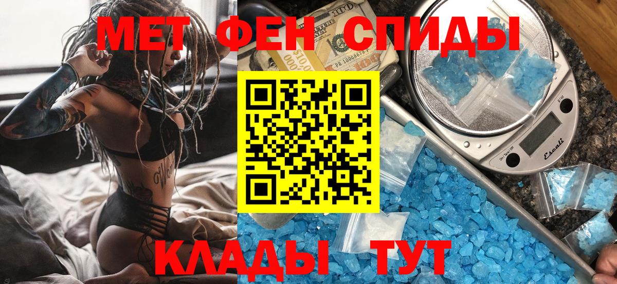 Первитин пудра Уварово