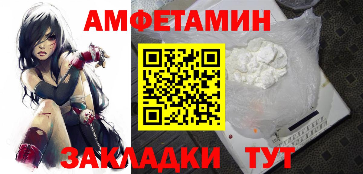 МЕТАМФЕТАМИН витя  Вход с VPN  Уварово  МЕТАМФЕТАМИН витя 