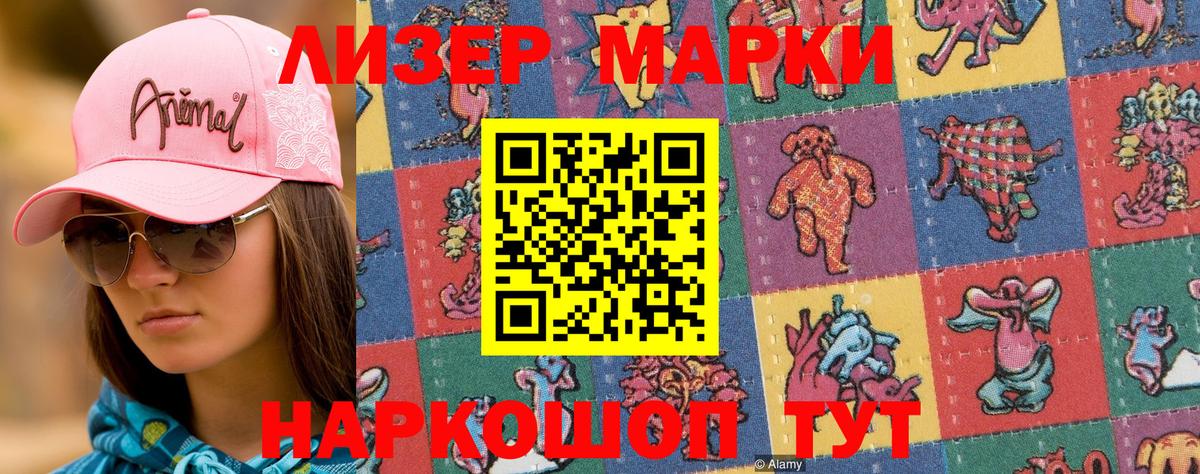 Уварово  Наркотические марки 1,5мг  Марки N-bome  Вход с VPN 