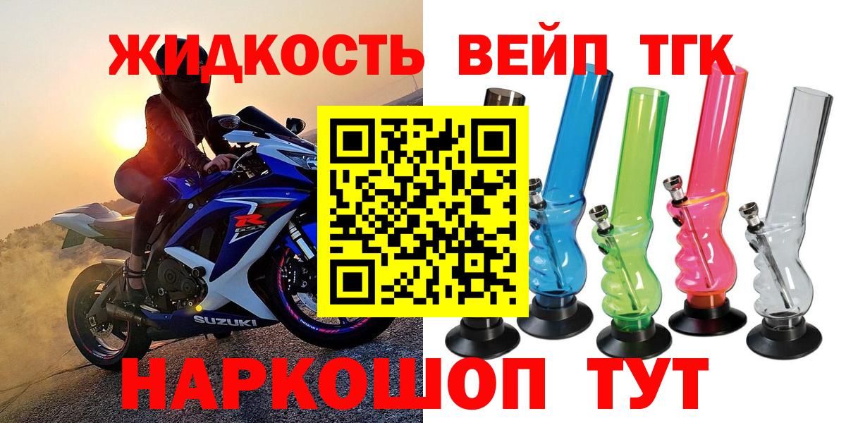 ТГК THC oil  Вход с VPN  Уварово 