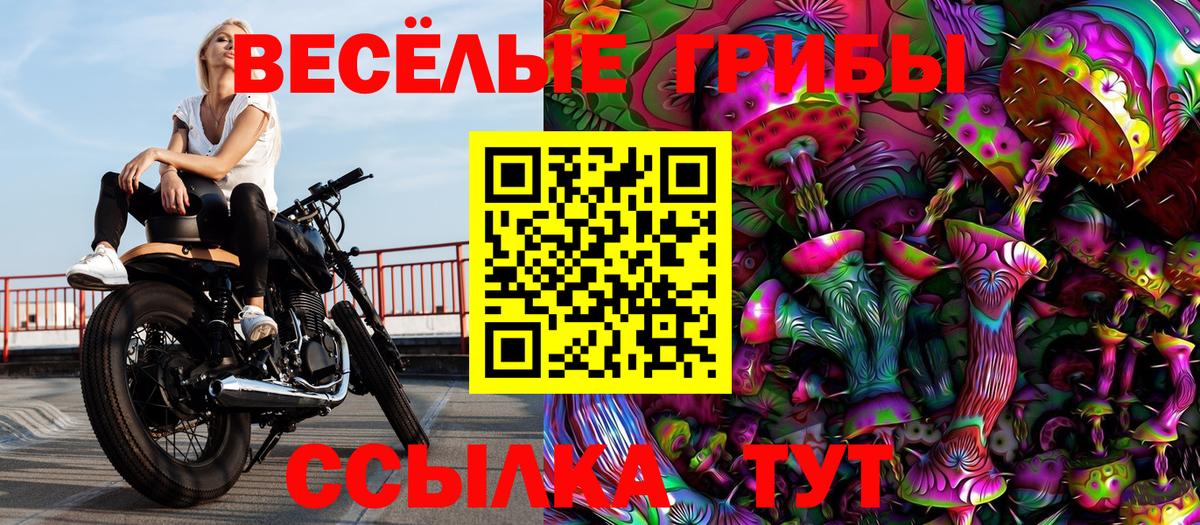 Псилоцибиновые грибы MAGIC MUSHROOMS Уварово