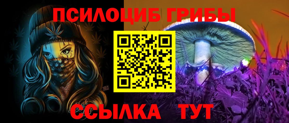 Уварово  Псилоцибиновые грибы мухоморы  Галлюциногенные грибы Magic Shrooms  Вход с VPN 
