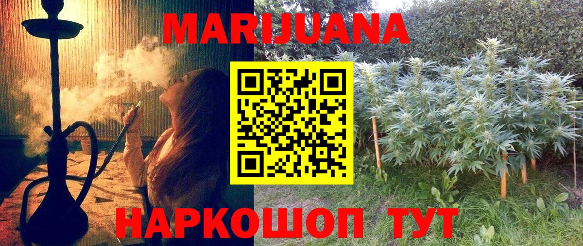 Конопля Amnesia  Вход с VPN  Канабис LSD WEED  Уварово 